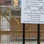 خدمات فنی محمد