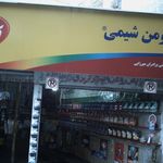 تعویض روغنی