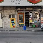 سوپر مارکت شبانه روزی بقالینیو