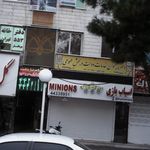 دفتر پیشخوان و ثبت احوال کوهسار