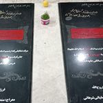 اجیل و خشکبار شکر بانو