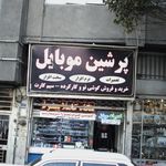 موبایل طلایی