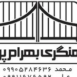 کارگاه اهنگری فرضی