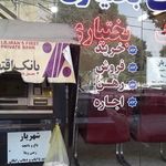 خودپرداز بانک دی
