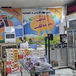 لبنیات و بستنی سنتی انام