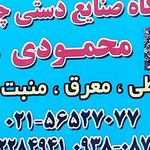 لوستر وبرنز سازی بهترینها