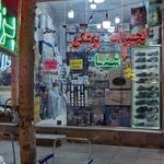 تجهیزات پزشکی بام