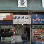 نانوایی سنگک