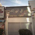 صرافی ای اکس