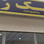 تشک رویال پلاس رباط میلی