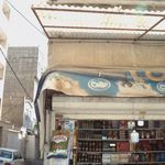 اجیل وخشکبار نادر