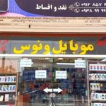 فروشگاه موبایل تسلا
