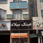 رادیولوژی کیان سلامت