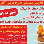 مهد کودک هدهد