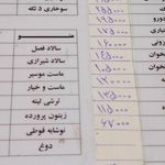 باغ رستوران دیبا