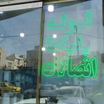فروشگاه کاشی و سرامیک کویر میبد