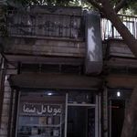 موبایل پایتخت