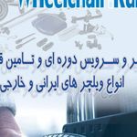 فروشگاه ویلچر