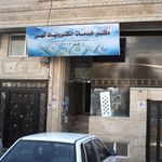 دفتر خدمات الکترونیک شهر
