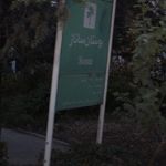 بوستان ساناز