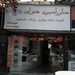 دکوراسیون دیزاین