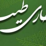 عطاری طیب