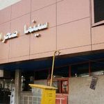سینما صحرا