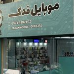 فروشگاه لوازم جانبی غرب