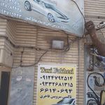 تاکسی سرویس شهرک
