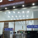 فروشگاه لوازم خانگی اسنوا شعبه جمهوری شهر قدس