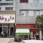 فروشگاه لوازم سوارکاری چوگان سعید