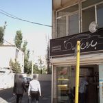 پانژه تاکسی vip