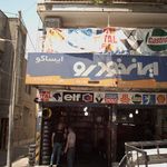 تعویض روغنی مهدی