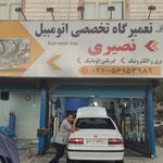 خدمات برق خودرو مهدی نصیری