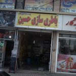 برق خودرو