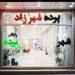 شهر پرده عروس