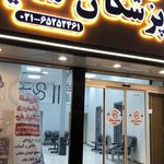 مطب دکتر امین میرزائی متخصص مغز و اعصاب