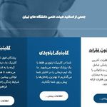 متخصص ارتوپدی تهران