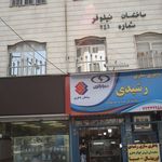 مرکز تخصصی برق خودرو و cng و lpg