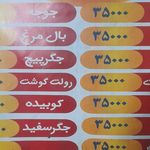 جگرکی مهدی