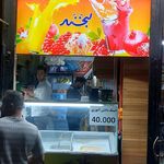 کافه ویتامینه حاج ممی