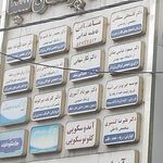 مطب زیبایی دکتر پلاس