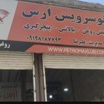تعویض روغنی بهزاد چلبی
