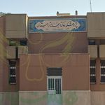 ساختمان اداری ثبت احوال