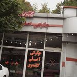 جگرکی