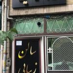 سالن زیبایی پریا