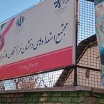 دبیرستان دخترانه فرزانگان 8 دوره اول و دوم