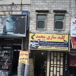 کلید سازی و ریموت مرادی