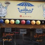 کترینگ بادیه