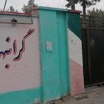 دبیرستان پسرانه غیردولتی باراد(متوسطه دوم)